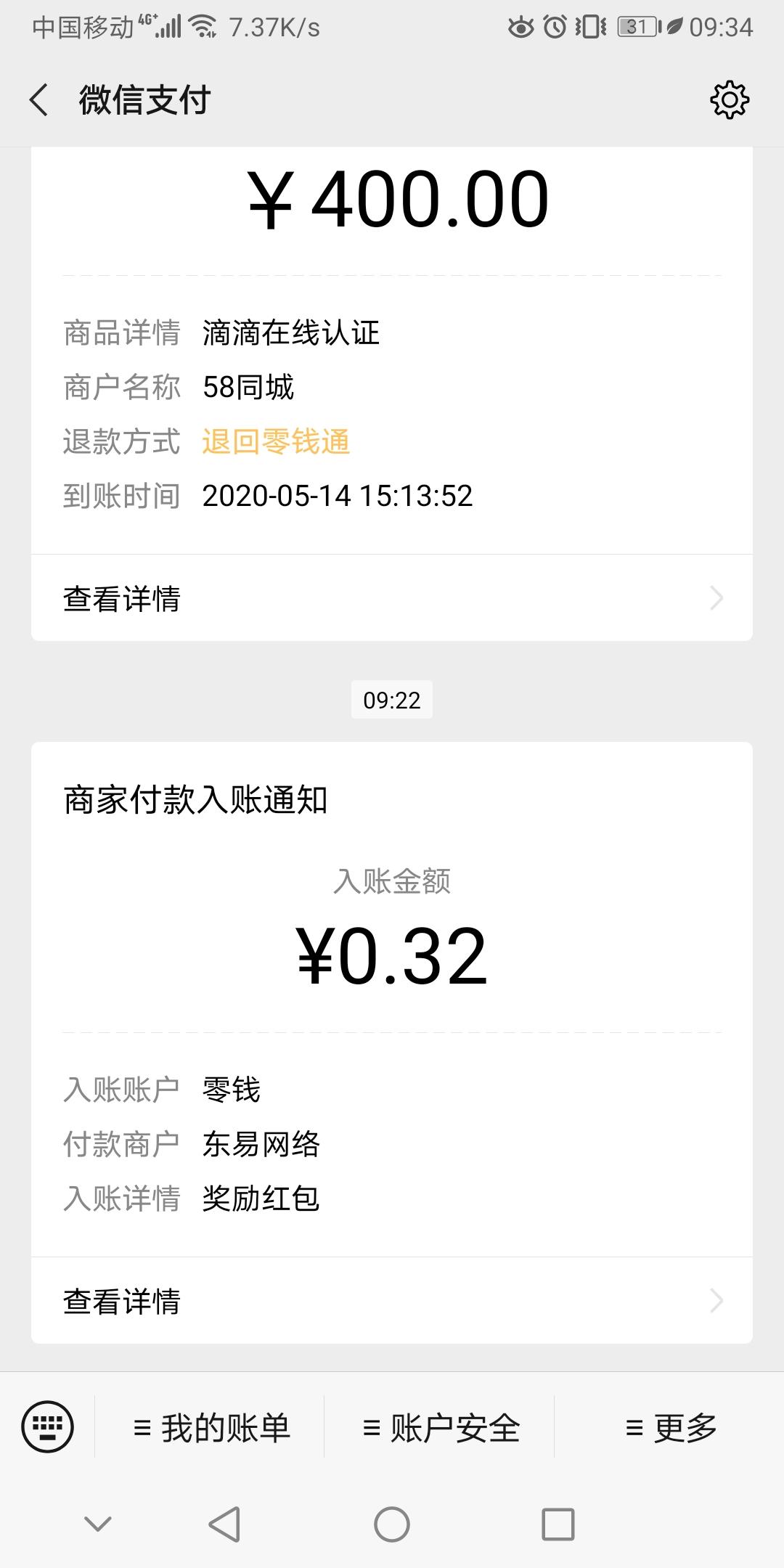 SsIiTtAaNn的点击任务 验收样图1