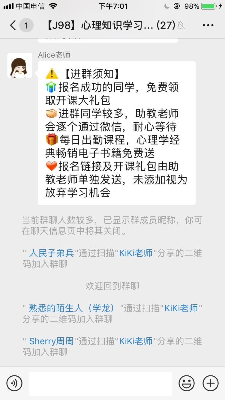 加群 紫气东来的任务 步骤图2