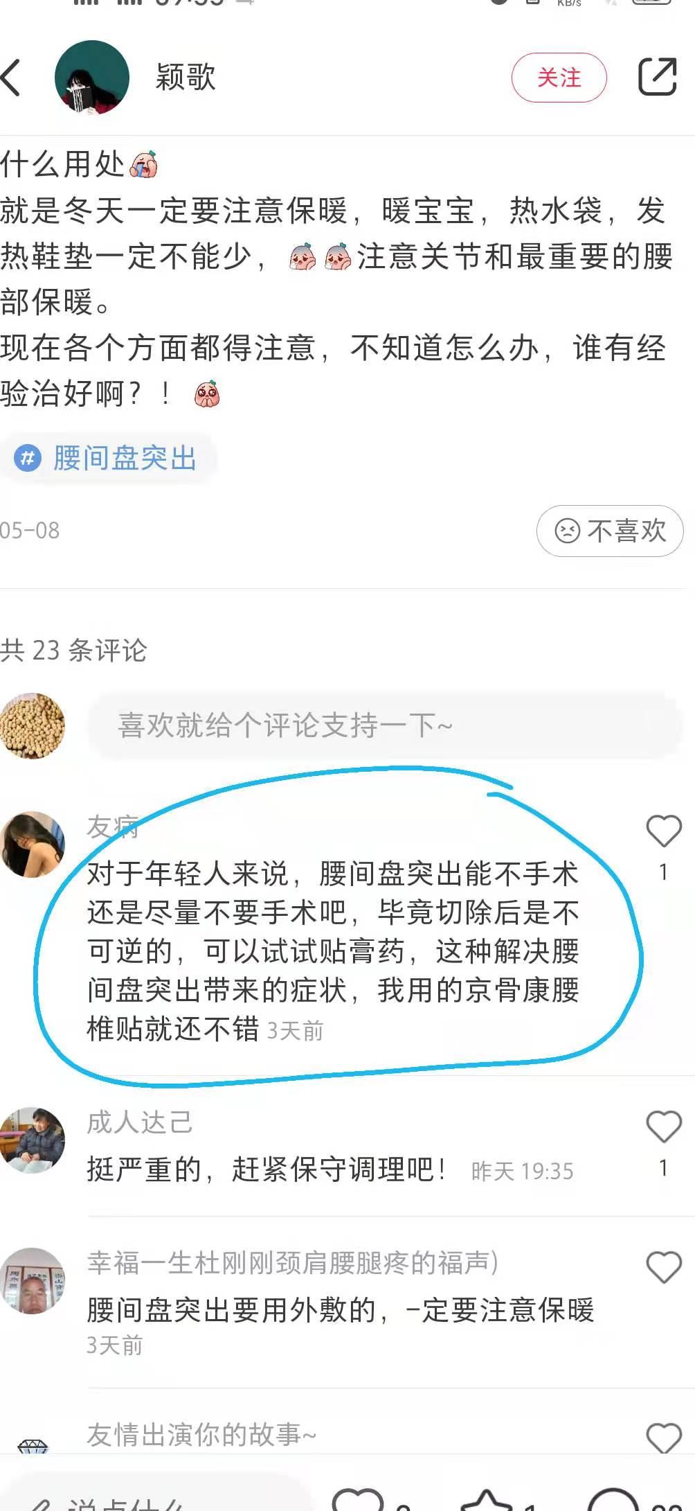小红书 小红书点赞的任务 步骤图1