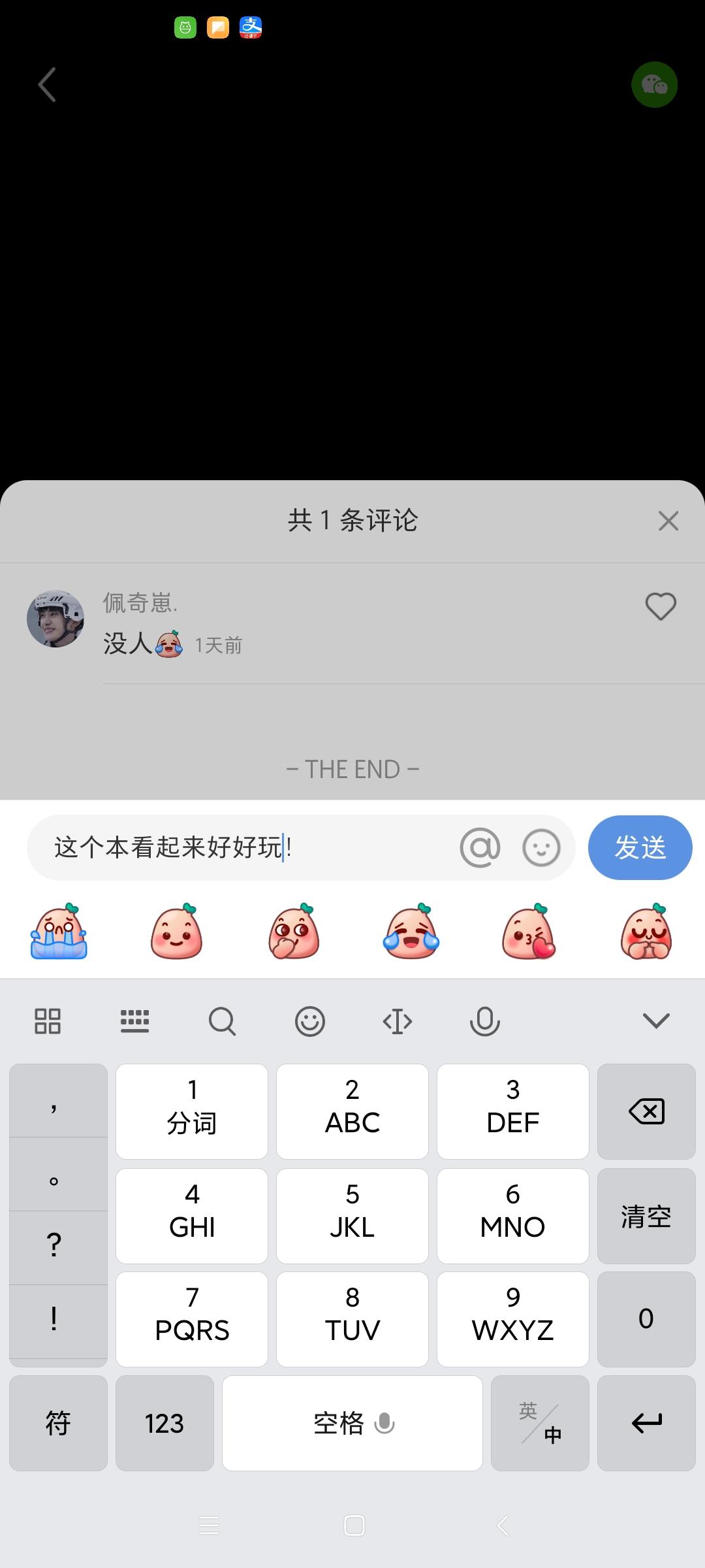 评论 手机用户185****1689的任务 步骤图4