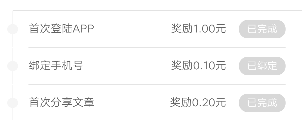简单.的自由任务 步骤图1