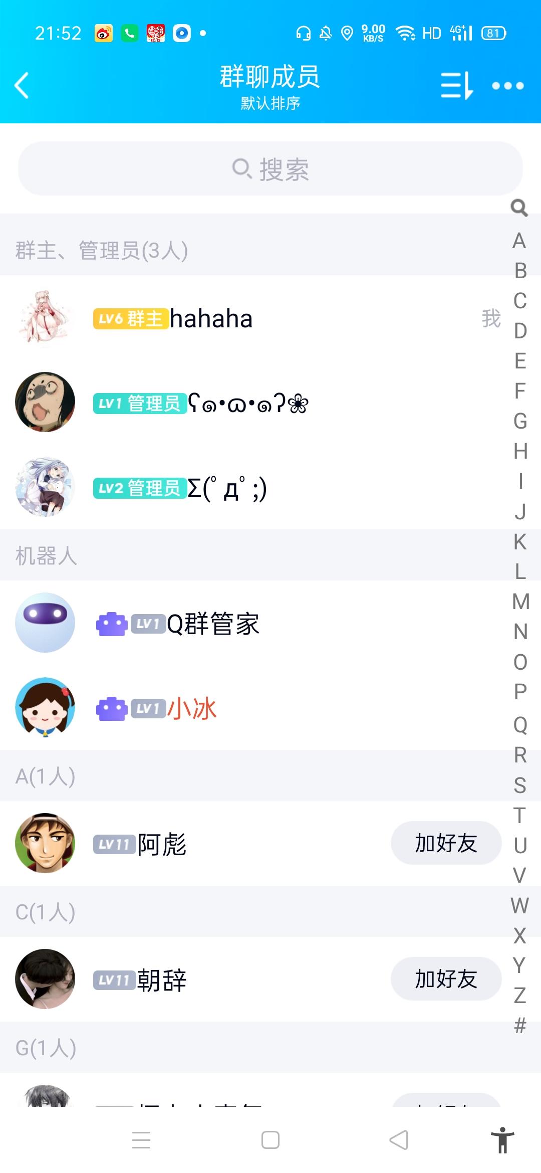 加群 似水流年的任务 验收样图1