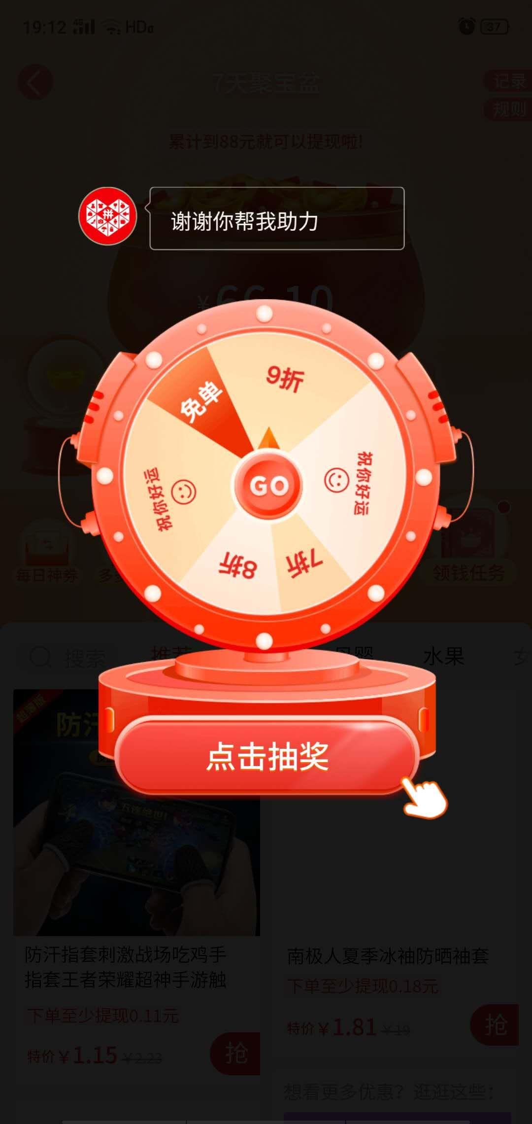 的点击任务 验收样图1