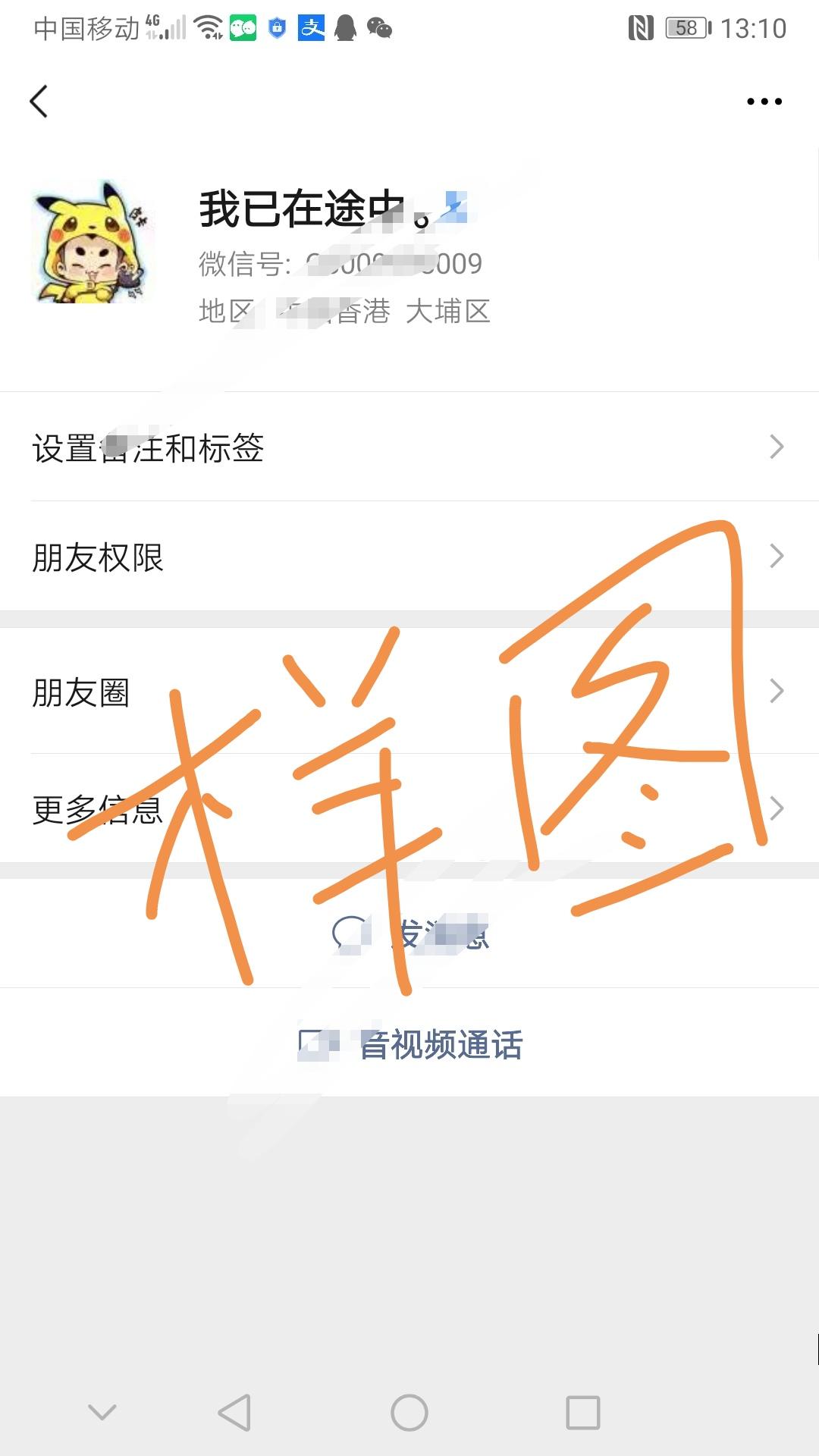 加好友 蓝教授带你考教资的任务 验收样图1