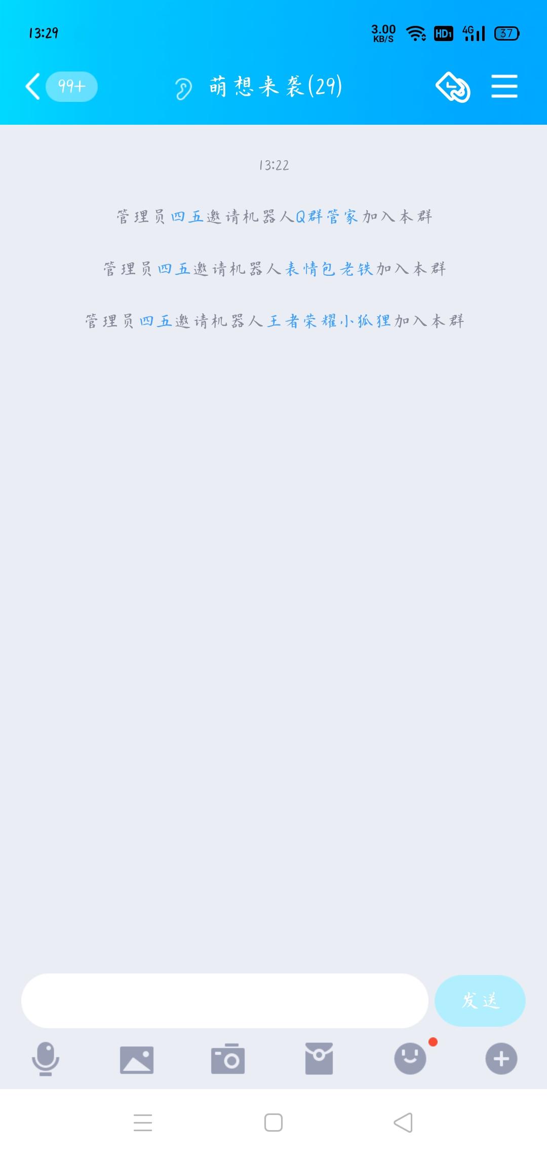 加群 妈咪妈咪哄的任务 验收样图1
