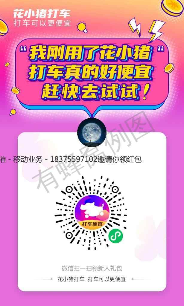 点击 手机号码 微信授权 梦境中的天使的任务 步骤图1