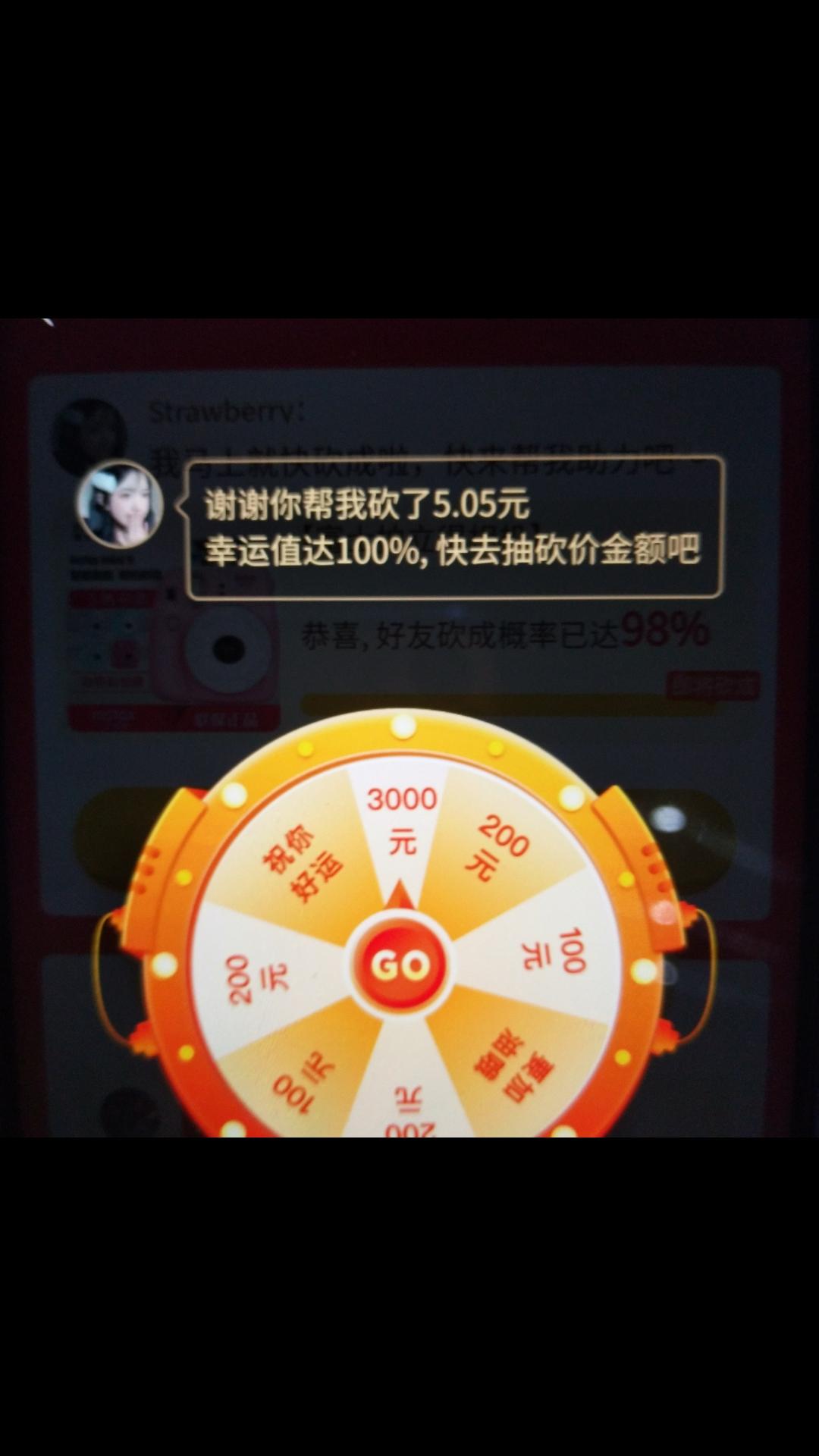 Strawberry的砍价... 验收样图1