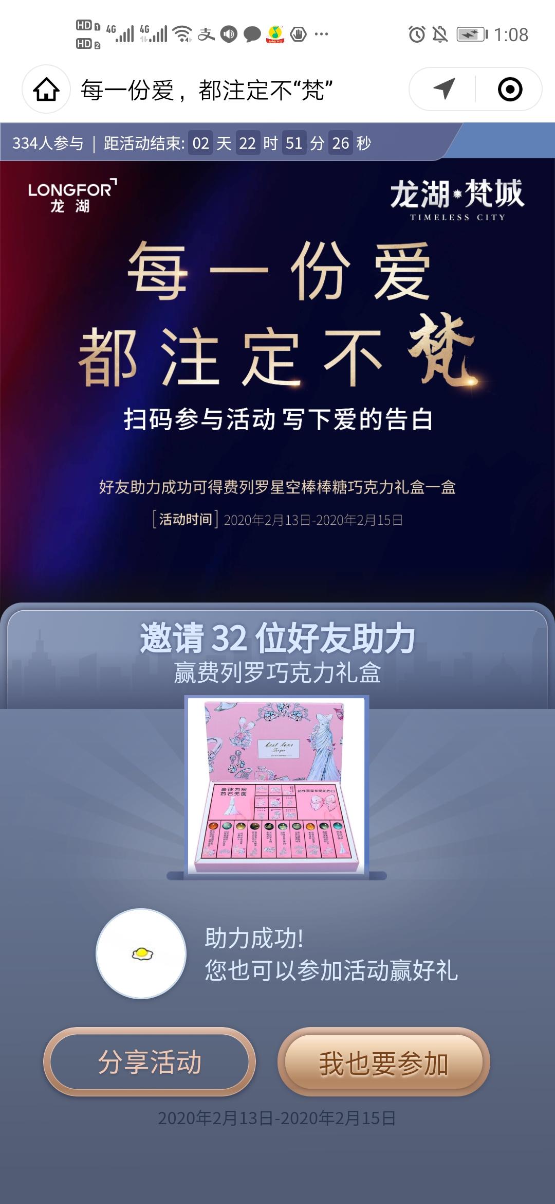 Six、的砍价任务 验收样图1