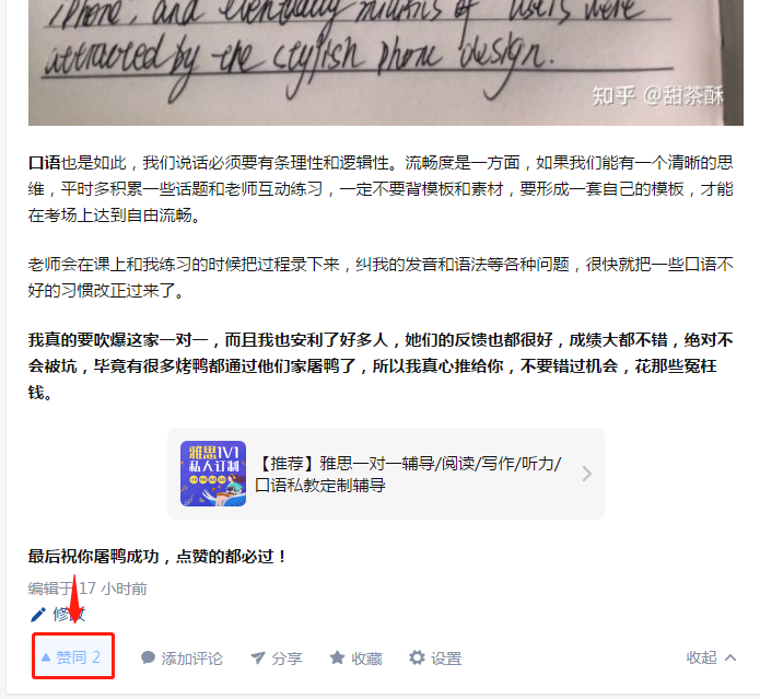 点赞/收藏 手机用户180****8108的任务 步骤图1