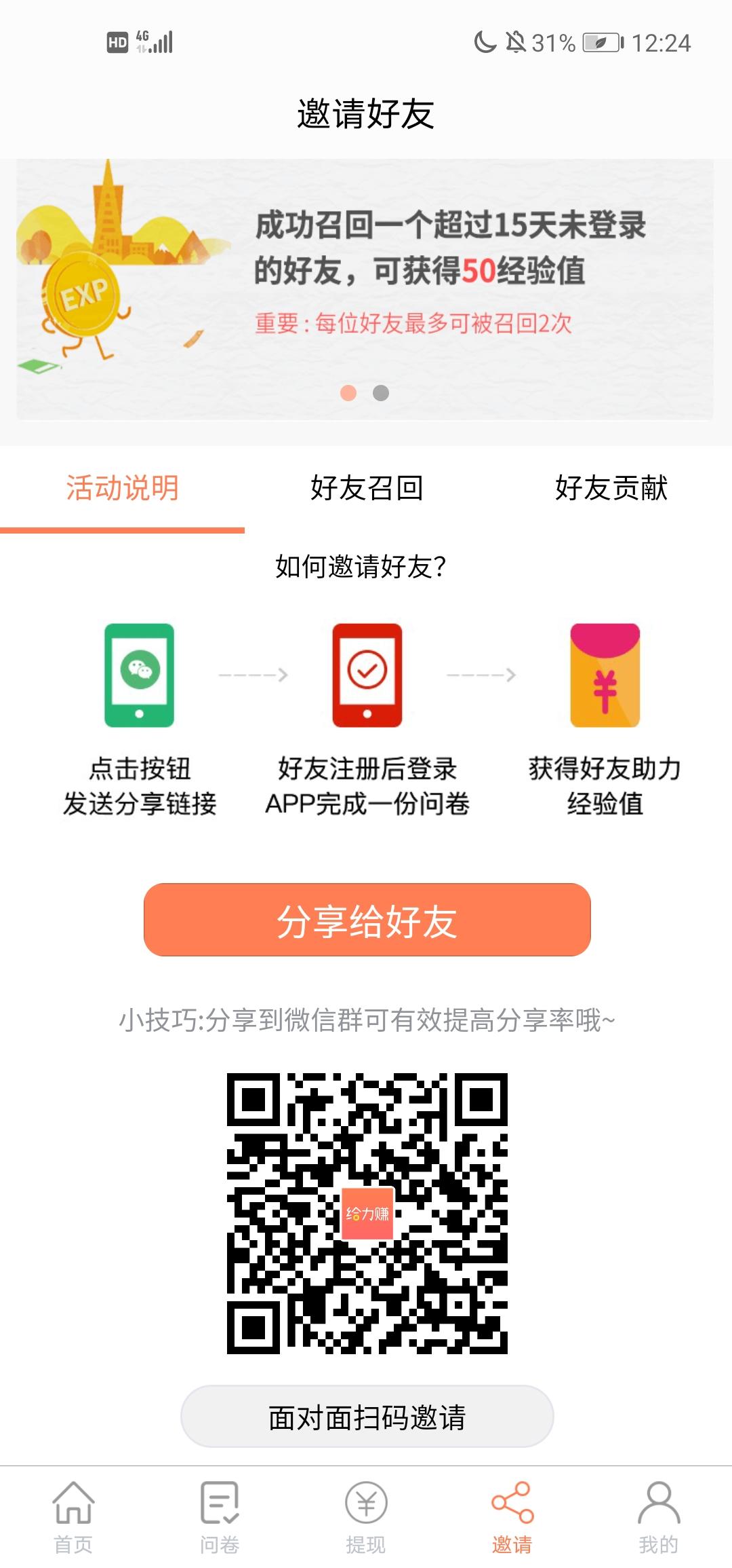 待分类 鐘情的任务 步骤图1