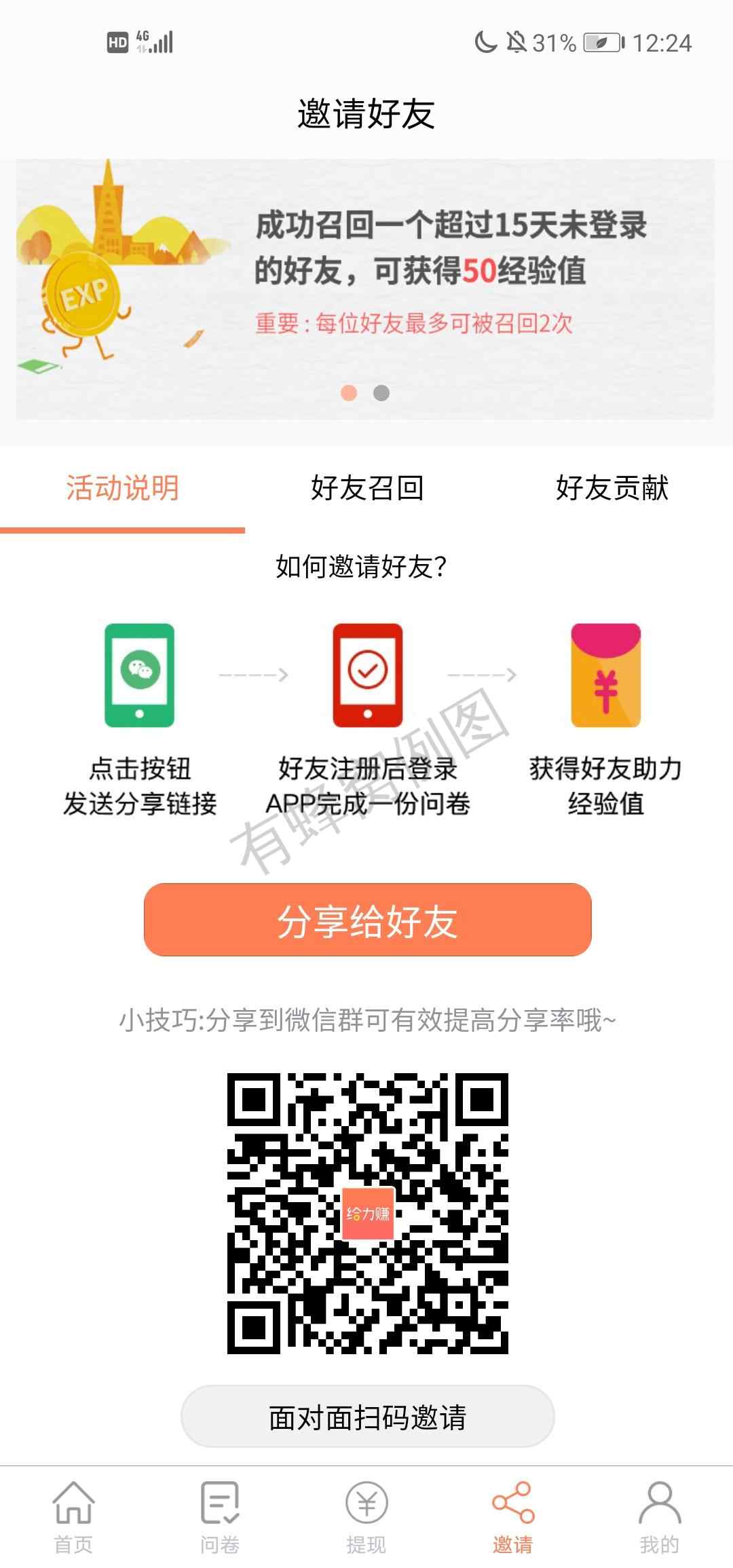 待分类 鐘情的任务 步骤图1