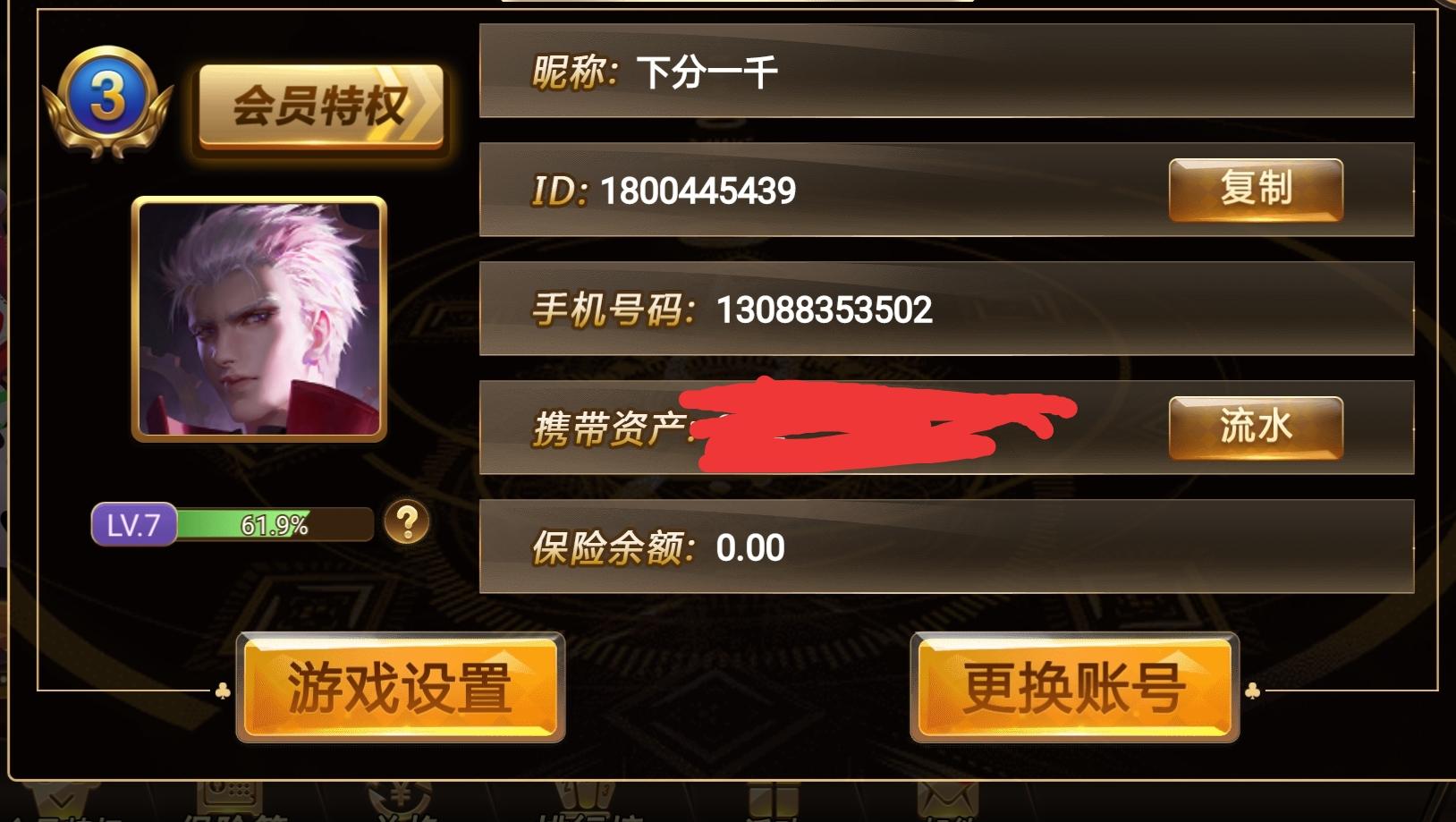下载绑定手机号，有机会获得平台送的8～88红包，随时可以提现 验收样图1
