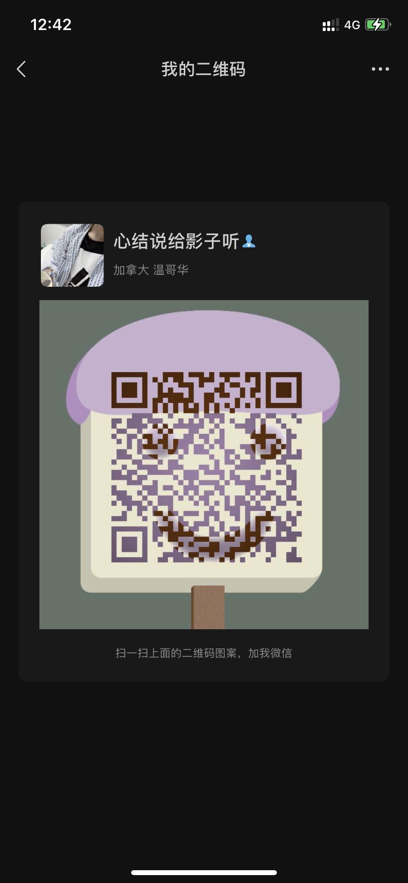 加好友 助力 小程序 微信授权 滴滴助力，秒审核，超级简单，自得打车神卷加零钱打车使用 步骤图1