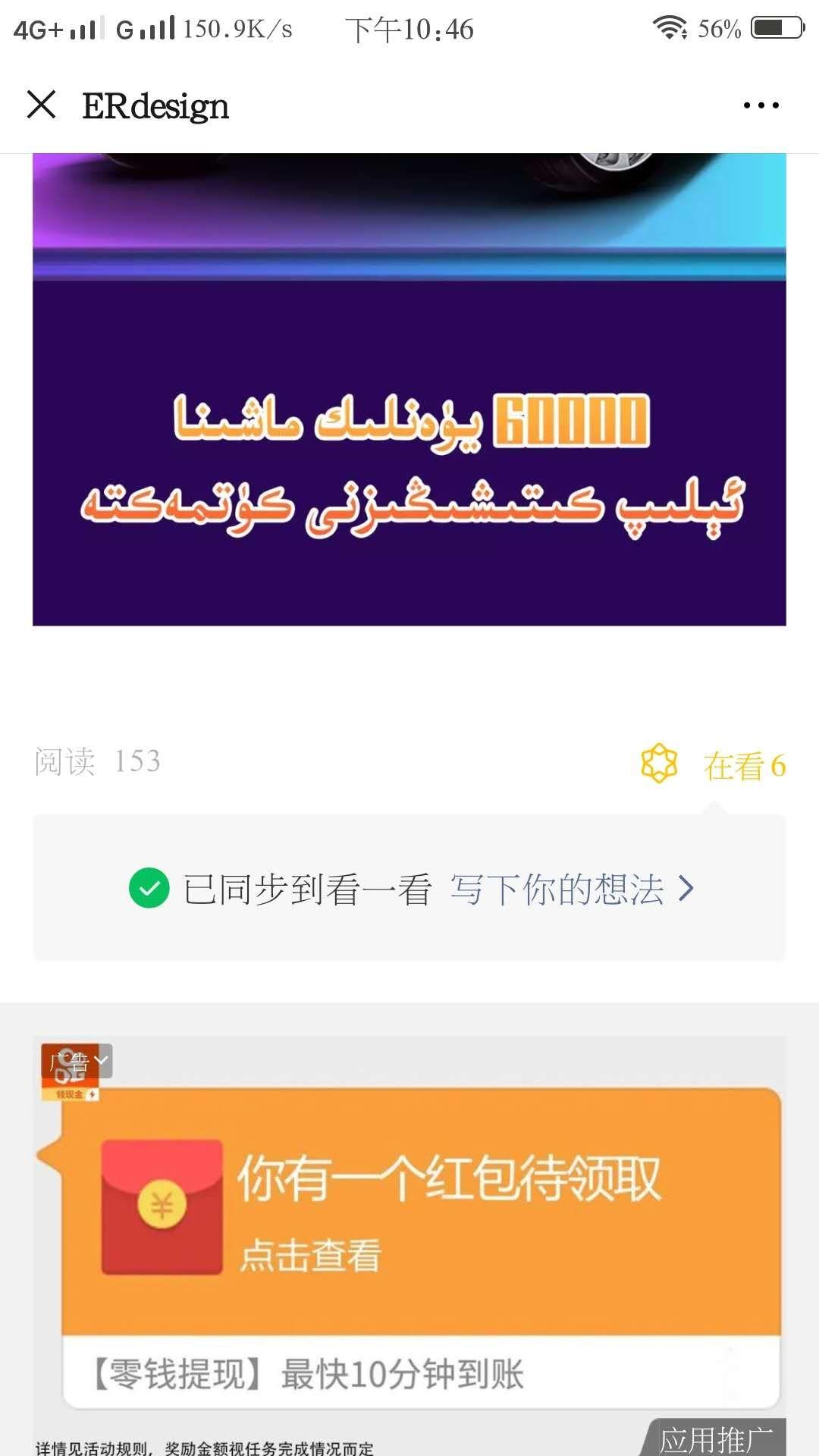 Esqer的点击任务 验收样图1