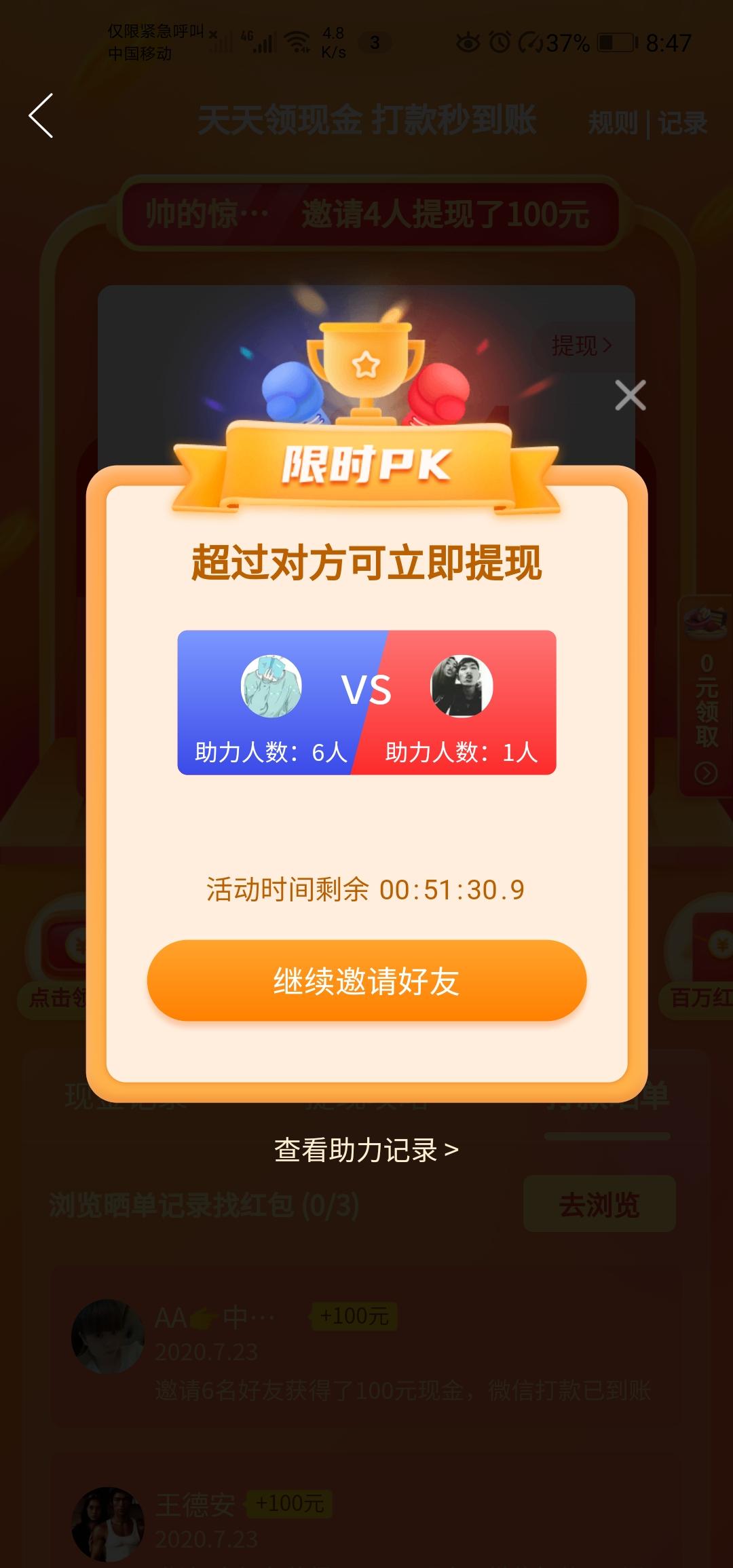 H.的点击任务 步骤图1
