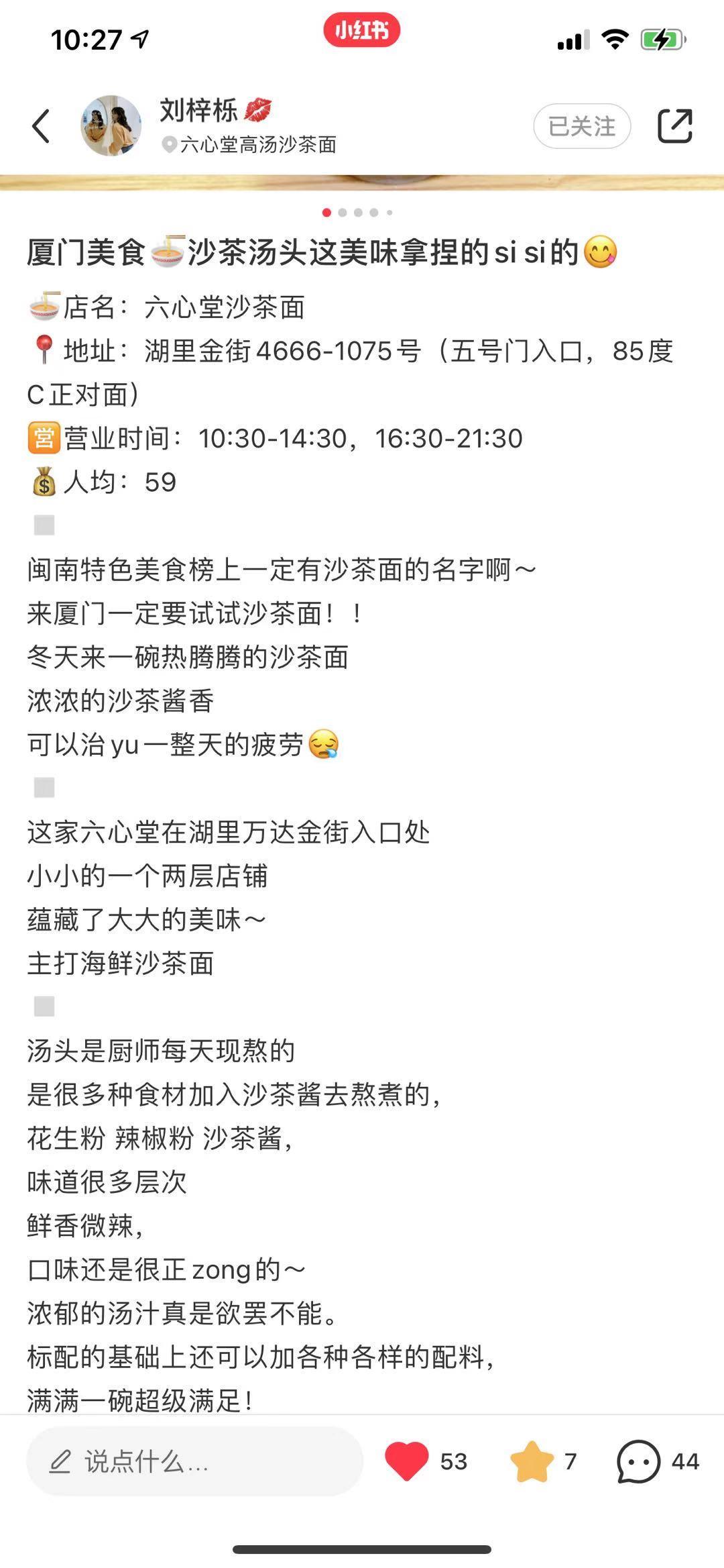 点赞/收藏 小红书 简单快速的任务0102 验收样图1