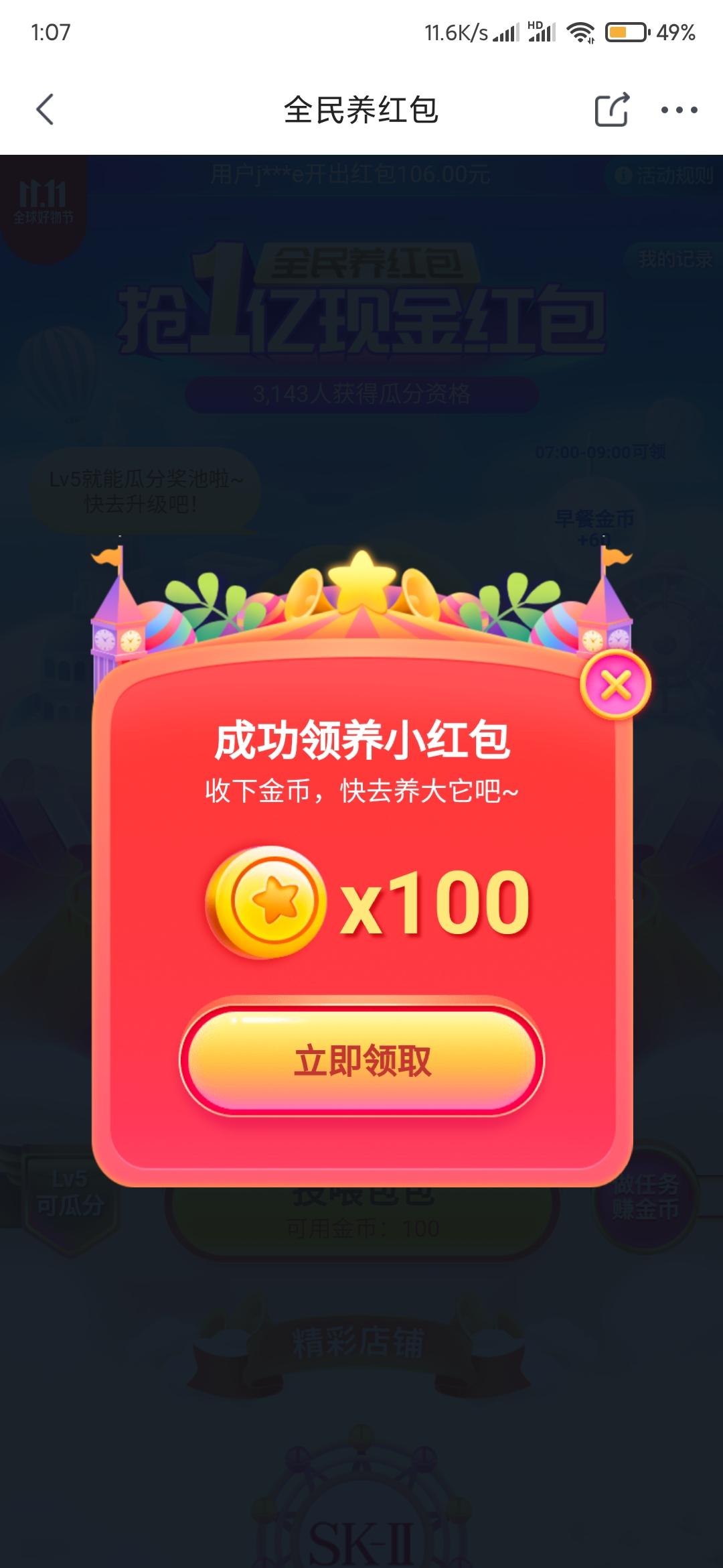 京东简单助力任务 验收样图1