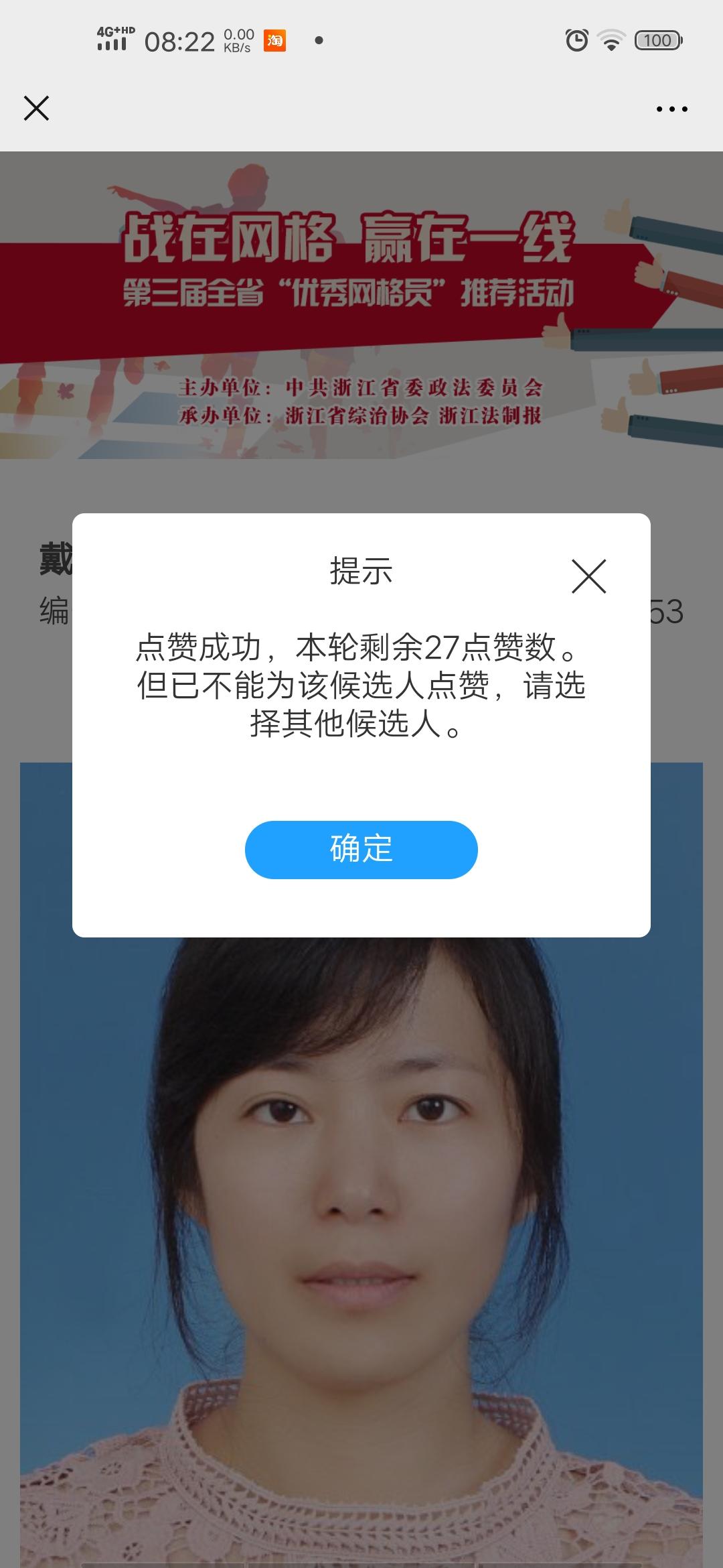 炼语的投票任务 验收样图1
