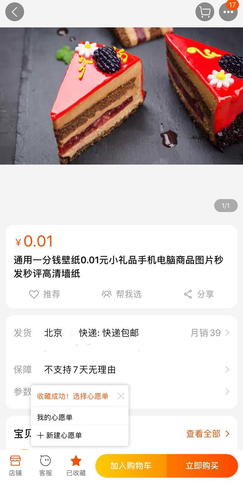加好友 点赞/收藏 微信加个人就过 步骤图2
