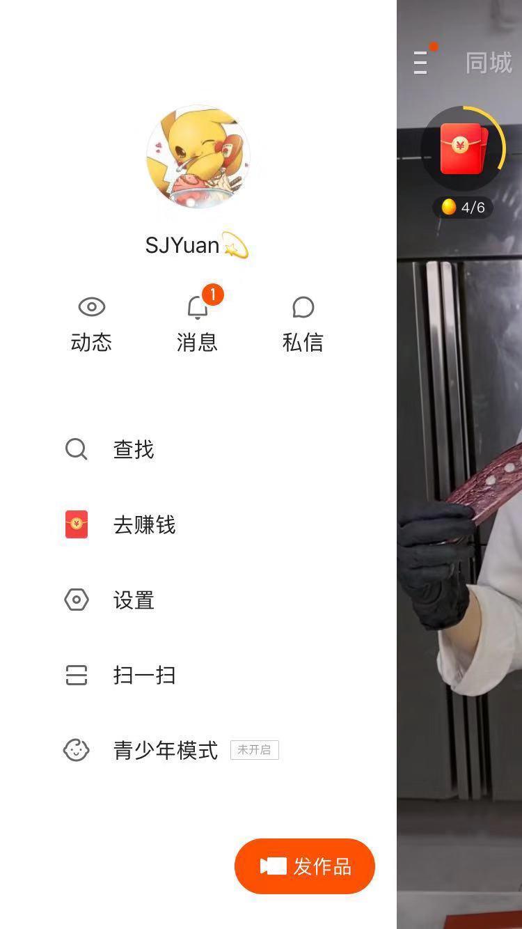 笔尖微凉的注册任务 验收样图1