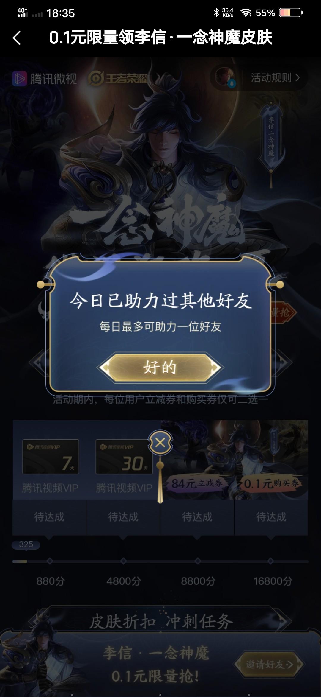 你想见我.的点击任务 验收样图2