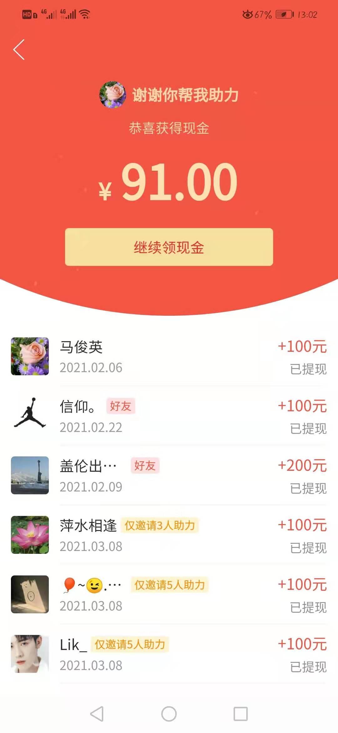 待分类 简单的幸福的任务 验收样图1
