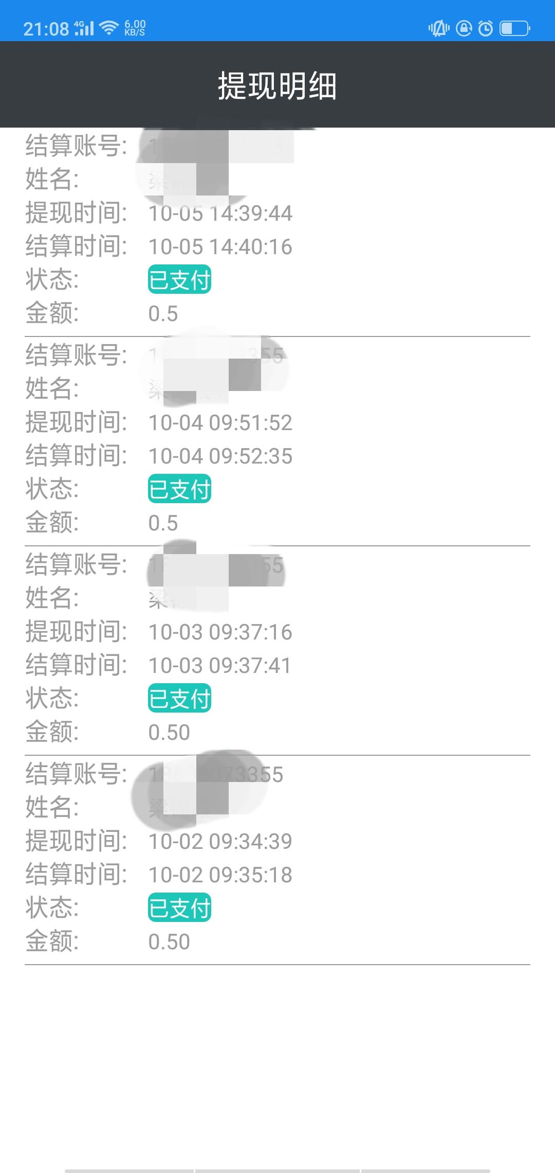 丹霞似錦的注册任务 验收样图2