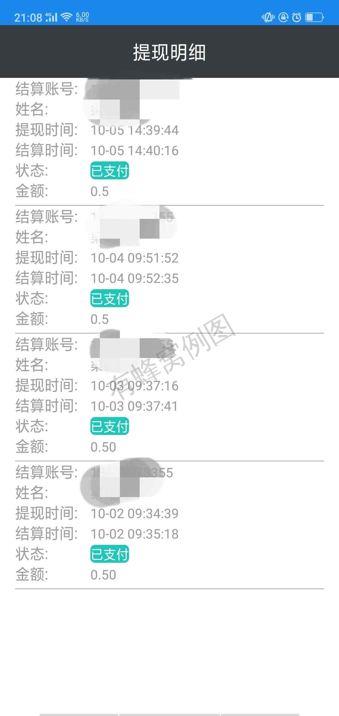 丹霞似錦的注册任务 步骤图2