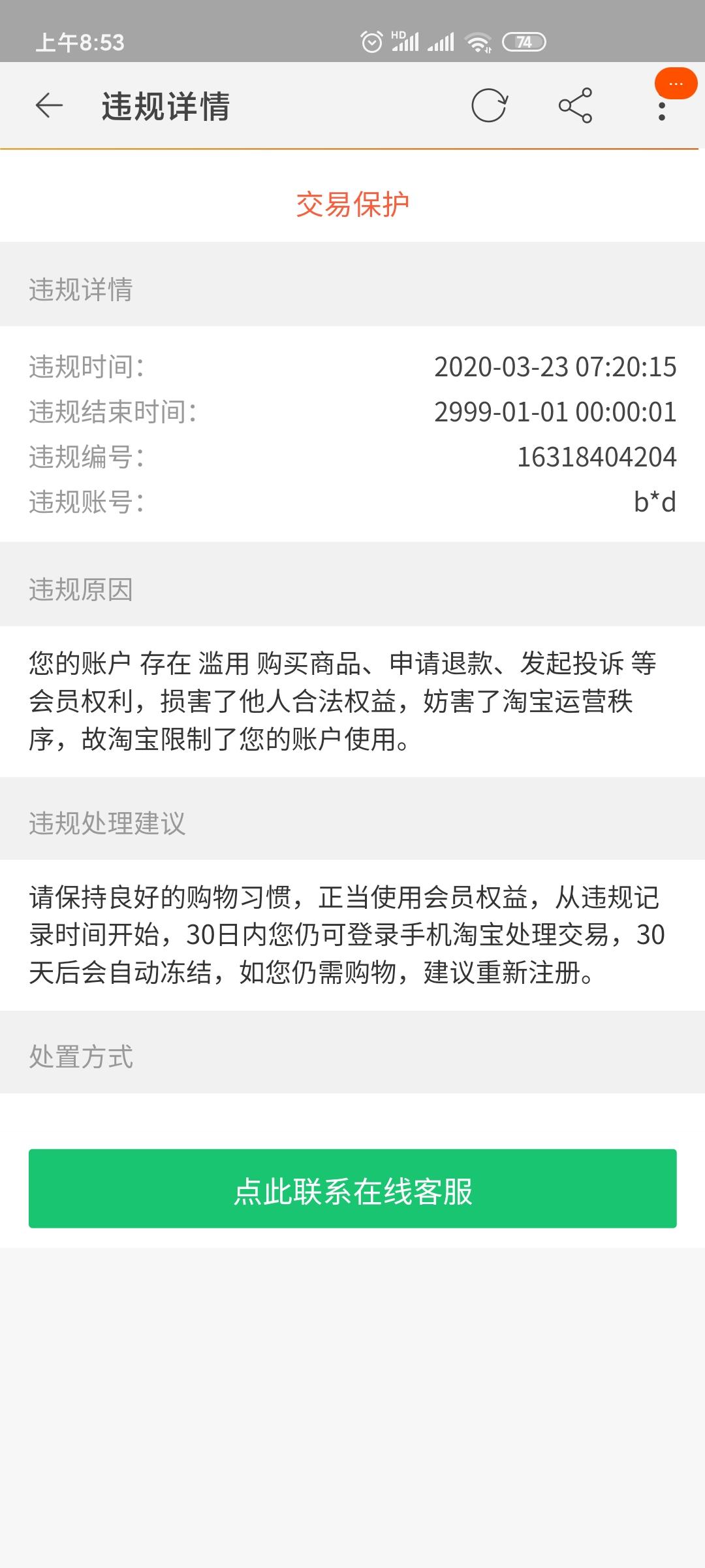 加油的点击任务 验收样图2