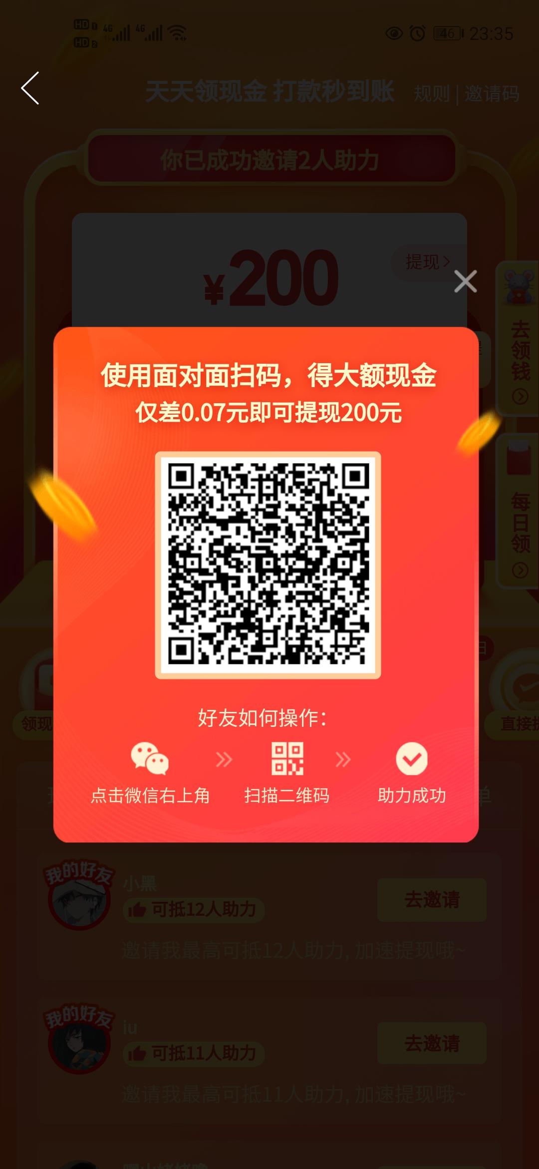 待分类 23的任务 步骤图1