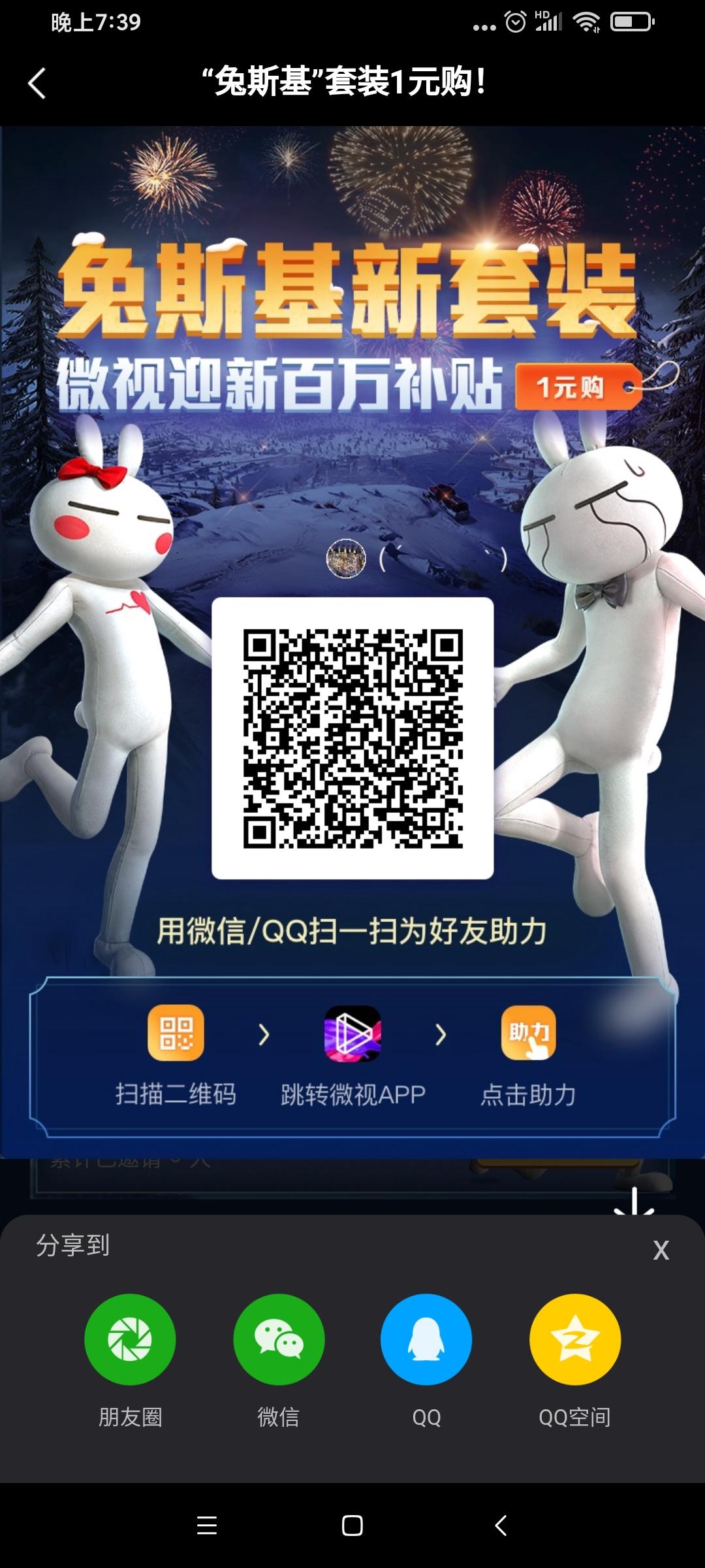 助力 微视 ( ´･ᴗ･ )的 步骤图1