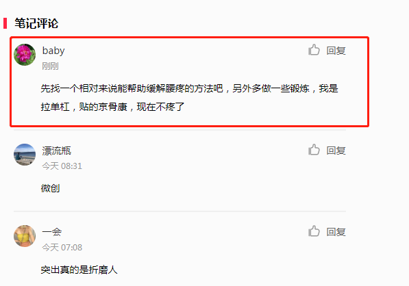 小红书 小红书的任务 步骤图1