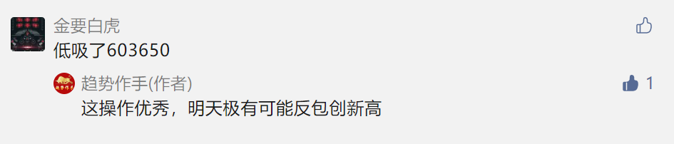 点赞/收藏 速度与激情的任务 步骤图3