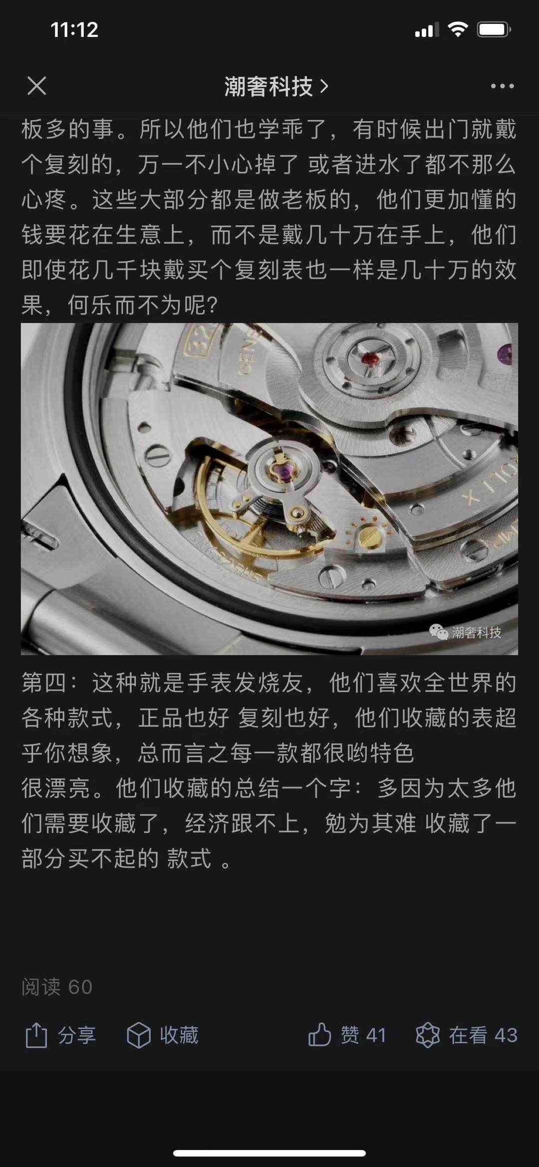 搜索 其他 fk手表 步骤图3
