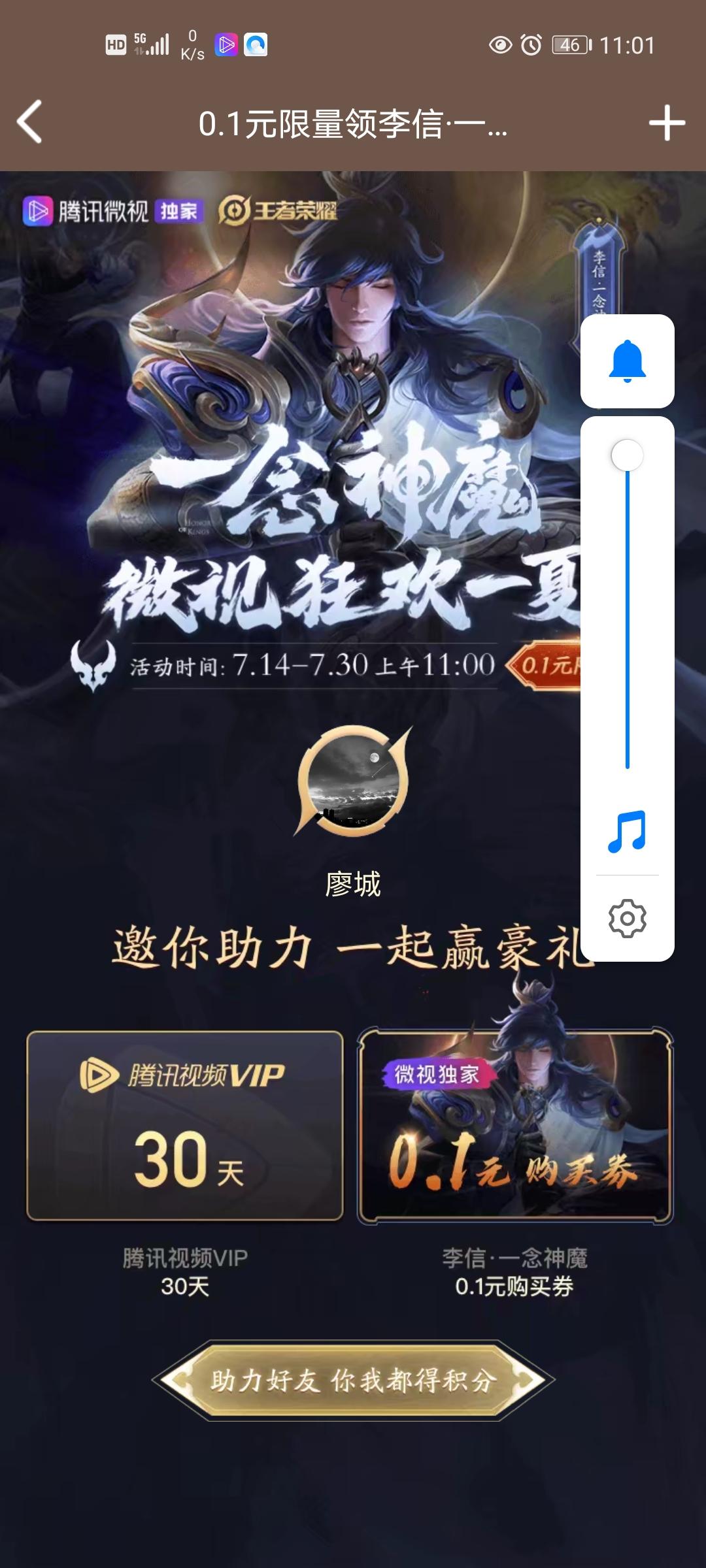 2001的点击任务 步骤图1