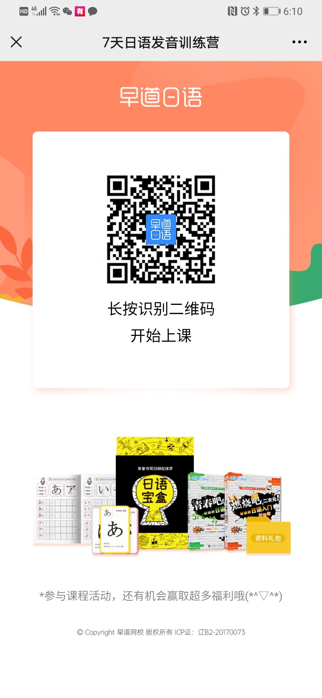 关注 点击 手机号码 微信授权 简单领课任务。30秒完成。 验收样图1