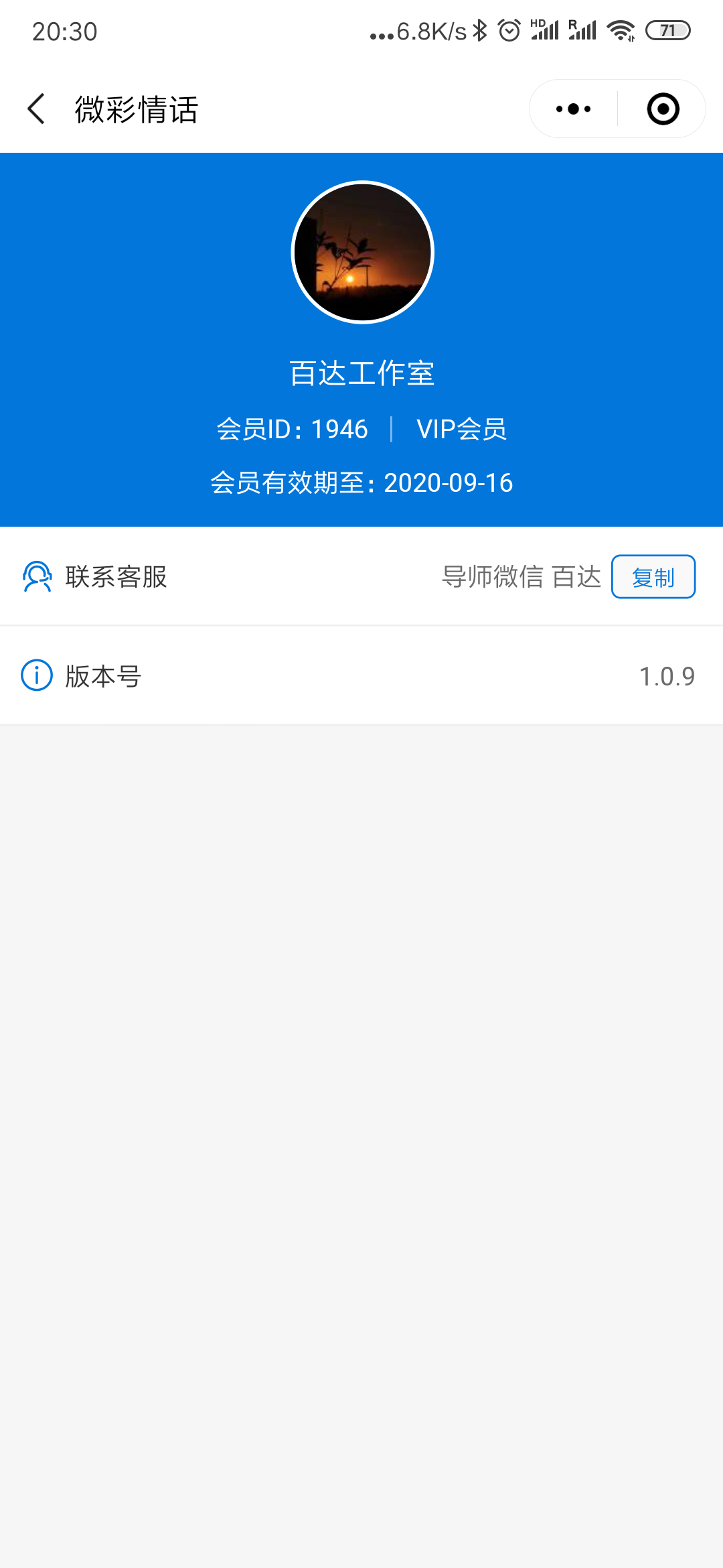 高价，小程序 点赞 验收样图1