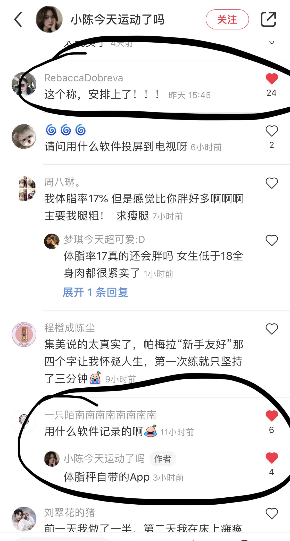 小红书的点赞任务1 验收样图1