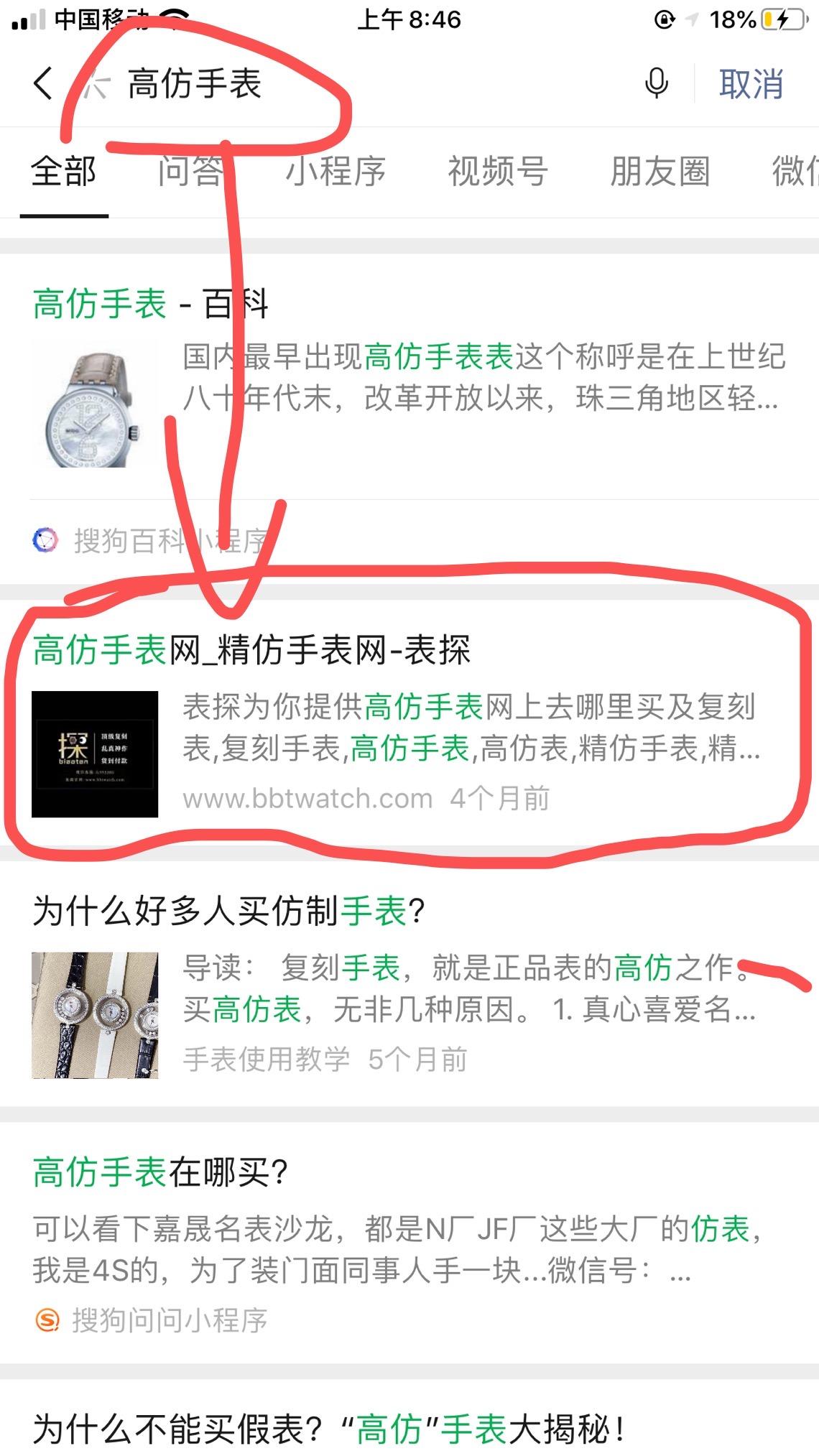 搜索 阅读 其他 简单任务 步骤图1