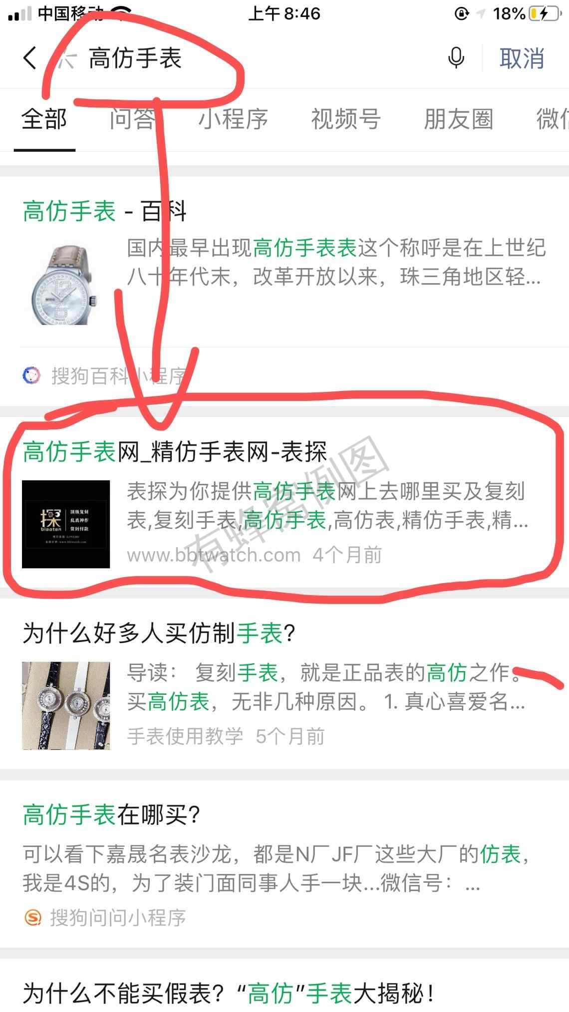搜索 阅读 其他 简单任务 步骤图1