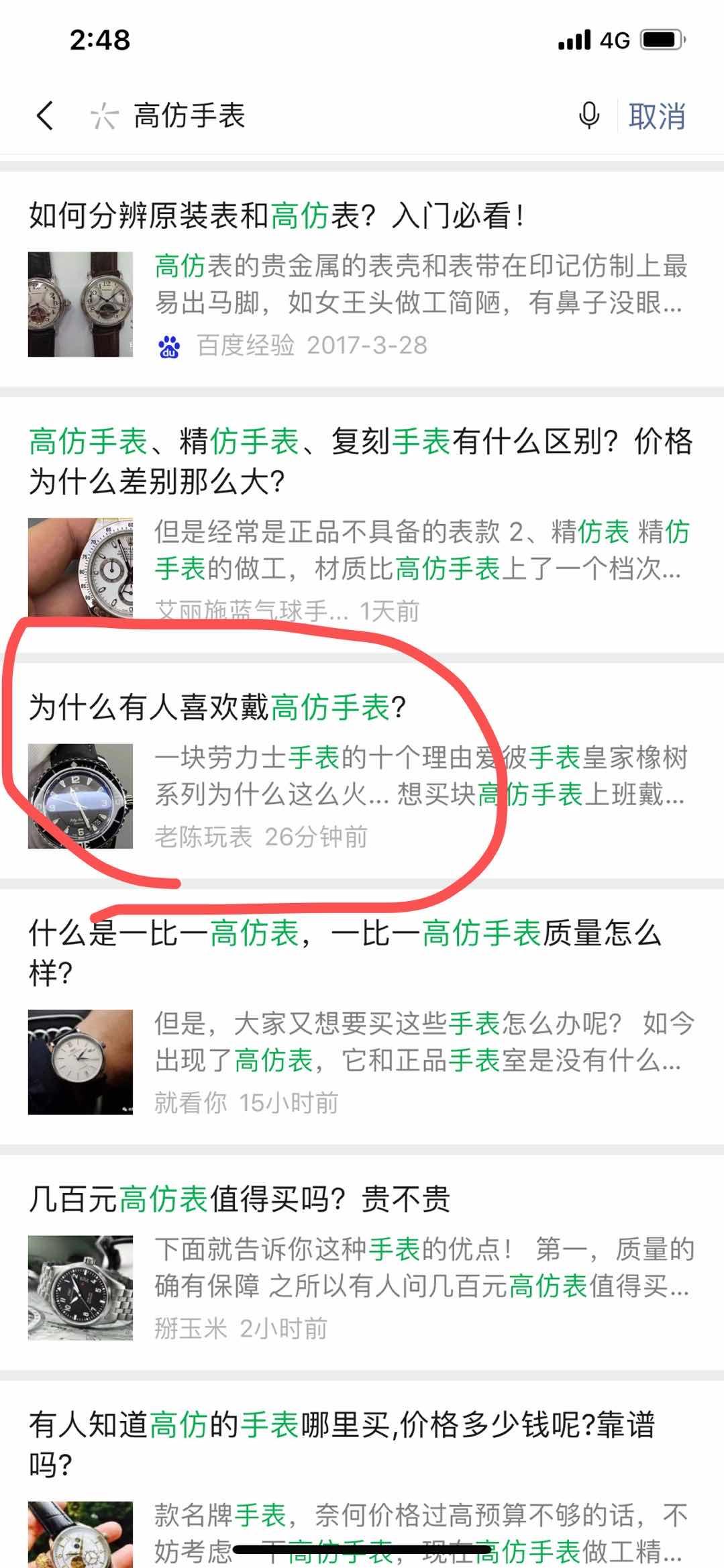 高的表 验收样图1