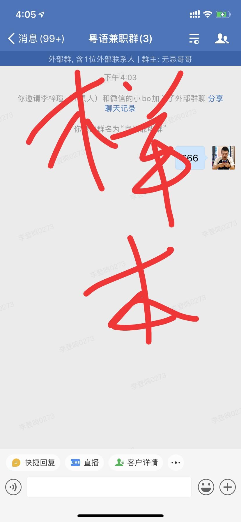 超简单，秒赚收益（仅限会粤语人员） 验收样图1