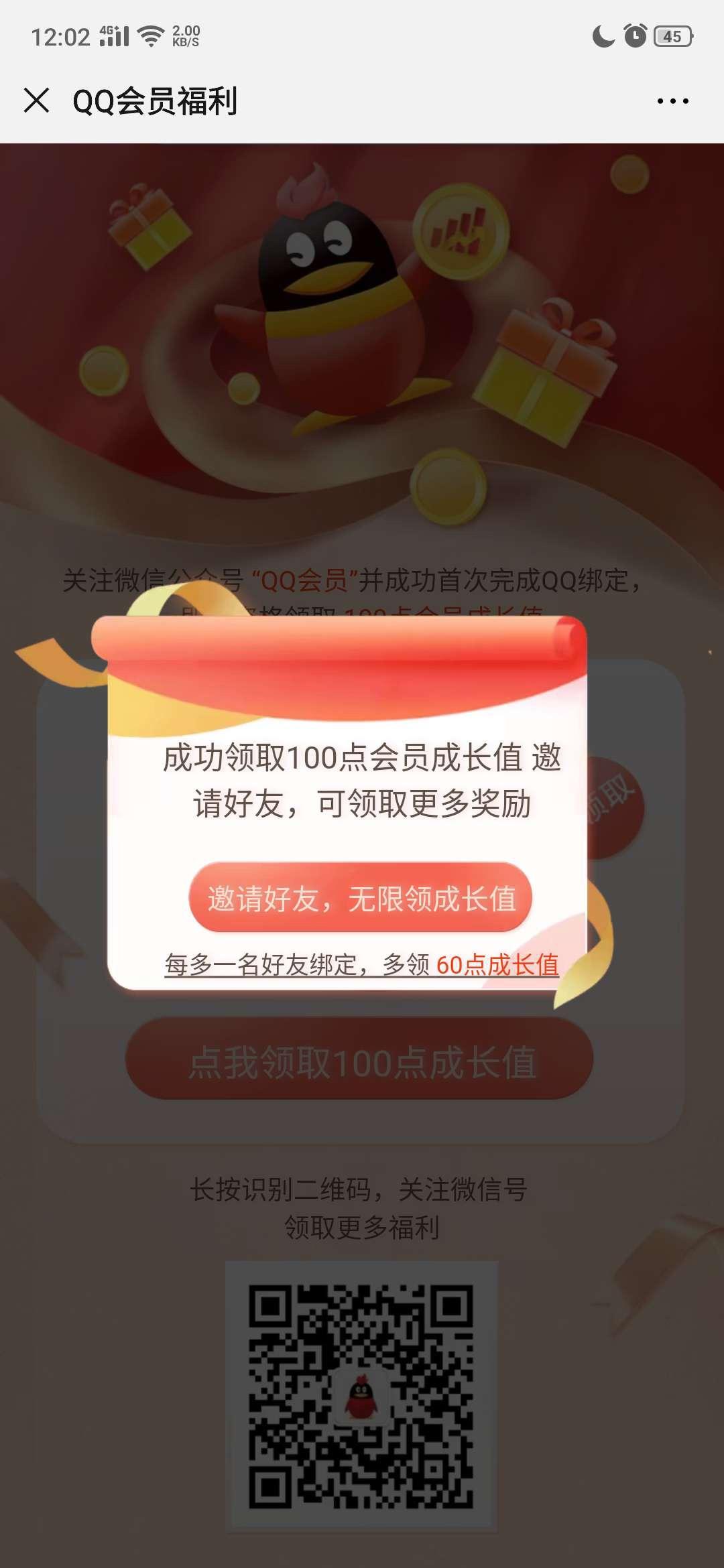 .的点击任务 验收样图1