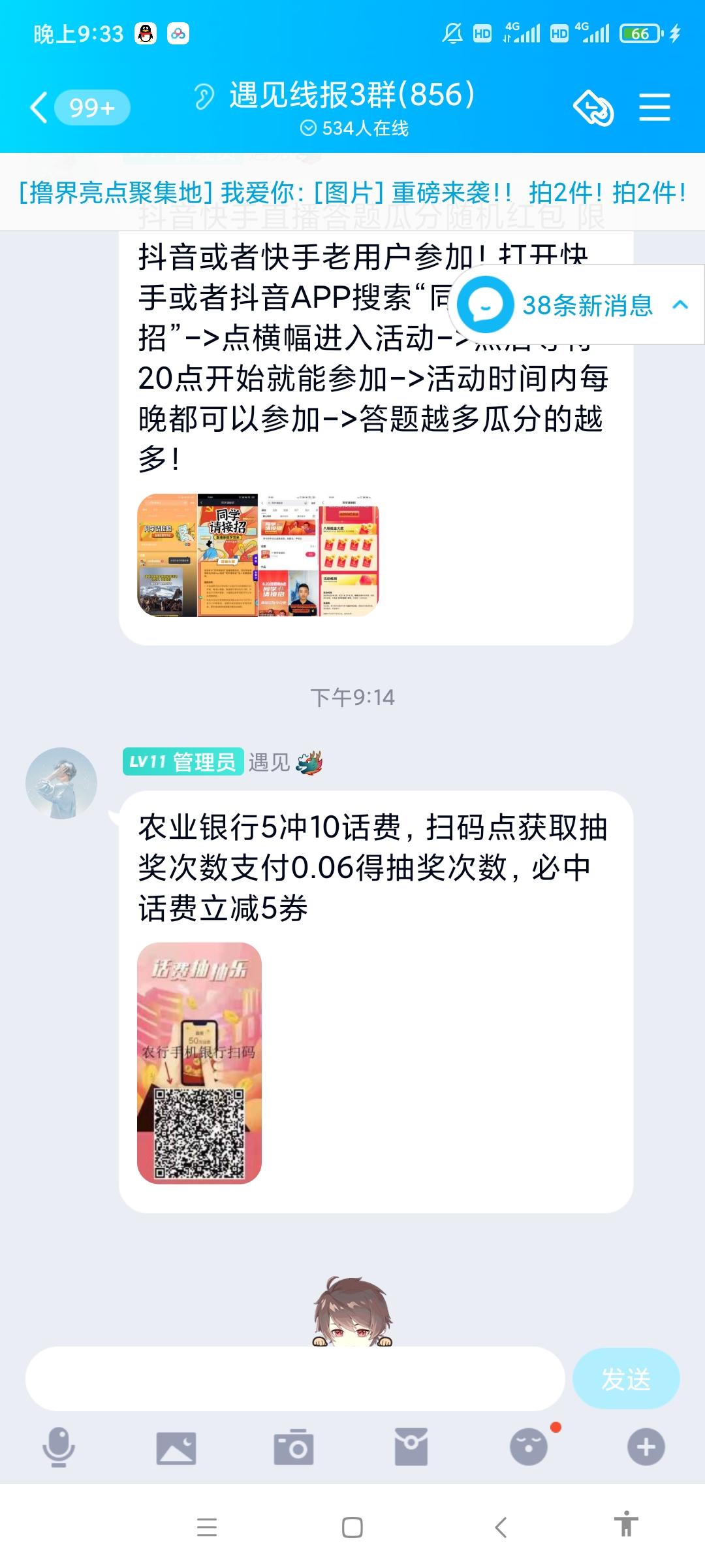 加群 遇见的任务 验收样图1