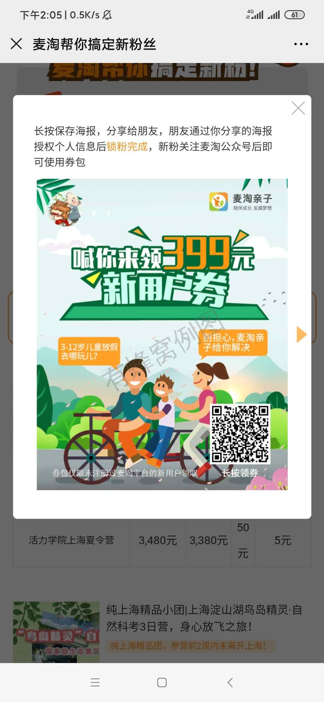 必须关注成功,查后台 步骤图1