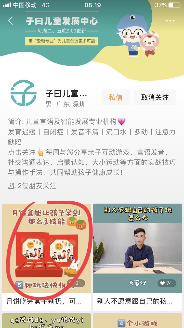 点击 超简单视频点赞 步骤图2