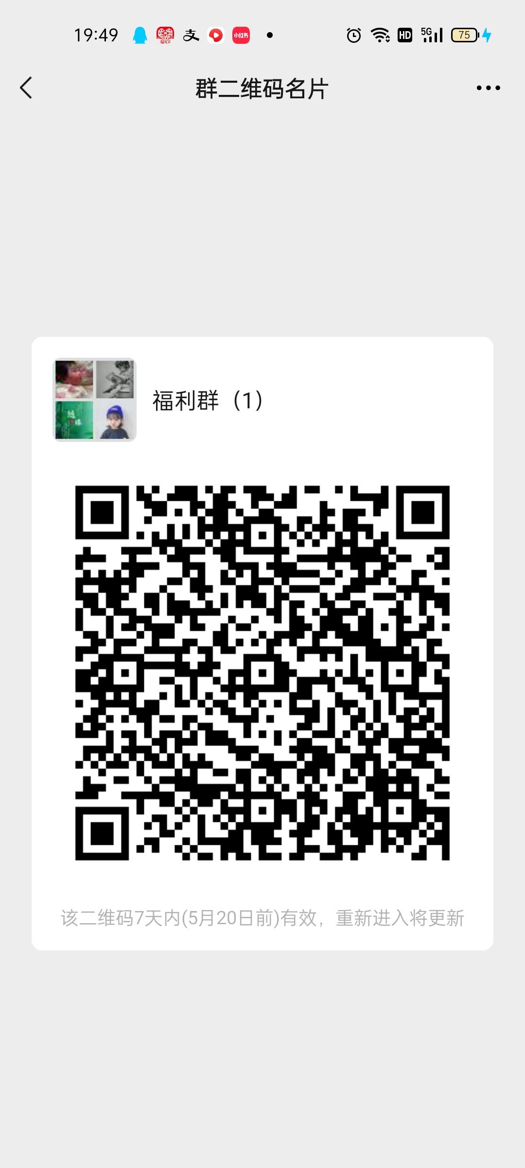 加群 曉梦依雲的任务 步骤图1