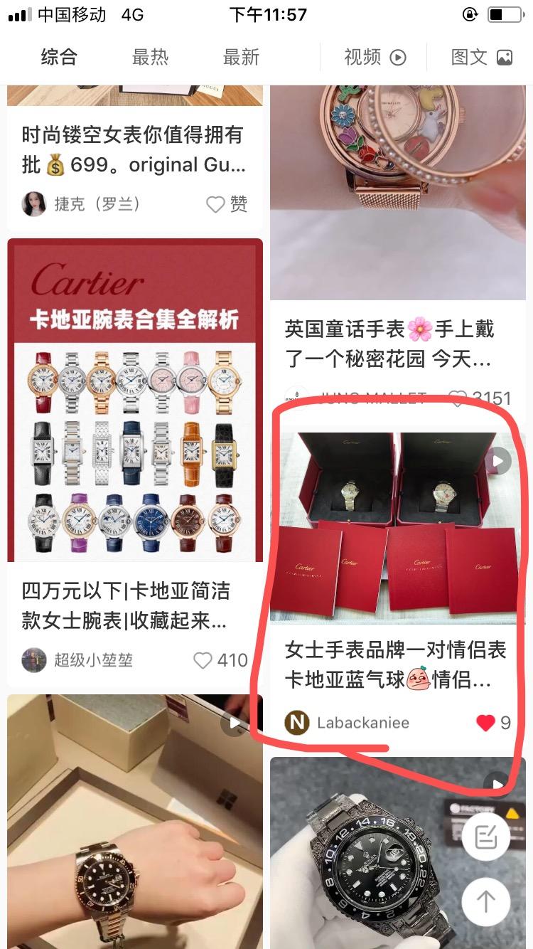 搜索 评论 小红书 手机用户186****0515的任务 步骤图1