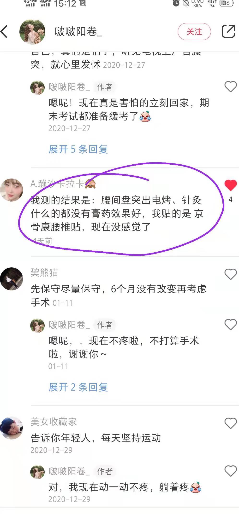 小红书 小红书点赞的任务 步骤图1