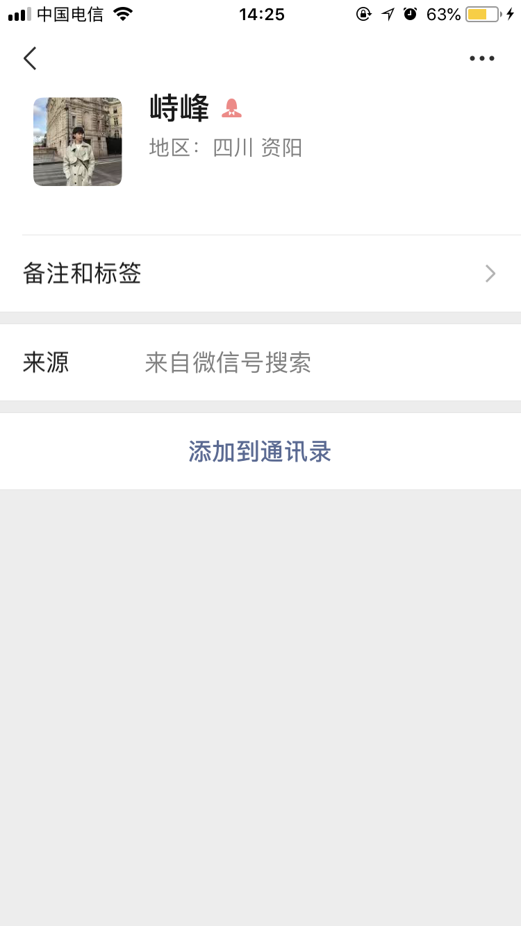 加好友 手机用户189****1224的任务 步骤图1